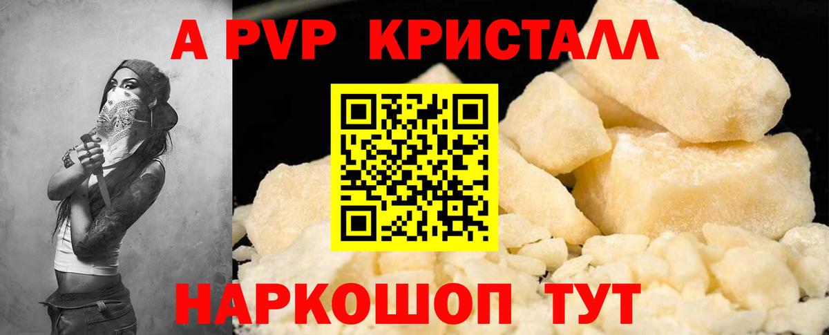Alpha PVP СК КРИС  Alfa_PVP VHQ  Alpha PVP Crystall  Вход с VPN  Alpha PVP  Кубинка 