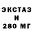 ЭКСТАЗИ MDMA Joe Chappell