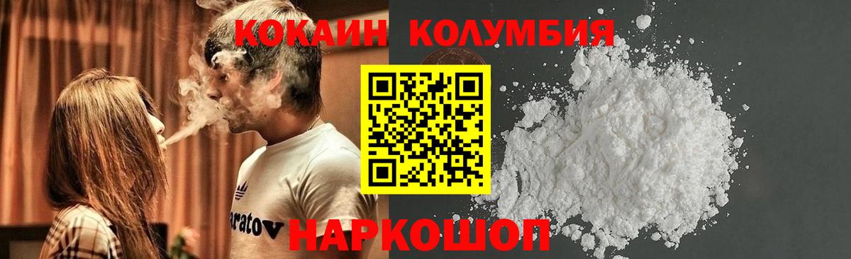 COCAIN Перу  Вход с VPN  COCAIN FishScale  как найти наркотики  Кубинка 