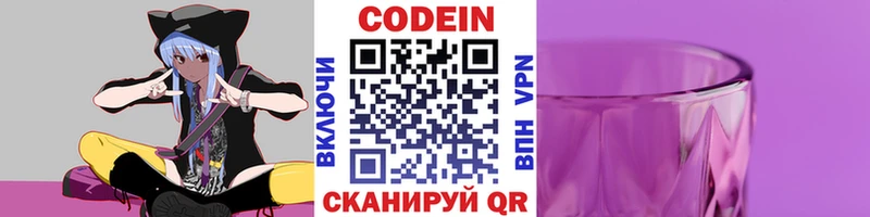 mega tor  Кубинка  Codein Purple Drank 
