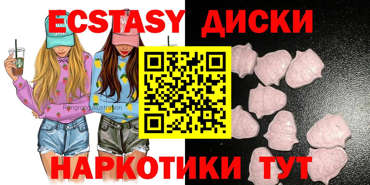 Ecstasy Punisher  купить   Ecstasy 99%  Кубинка  Вход с VPN 