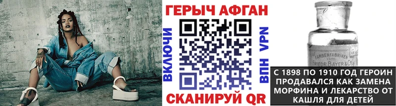ГЕРОИН хмурый  закладка  Кубинка 