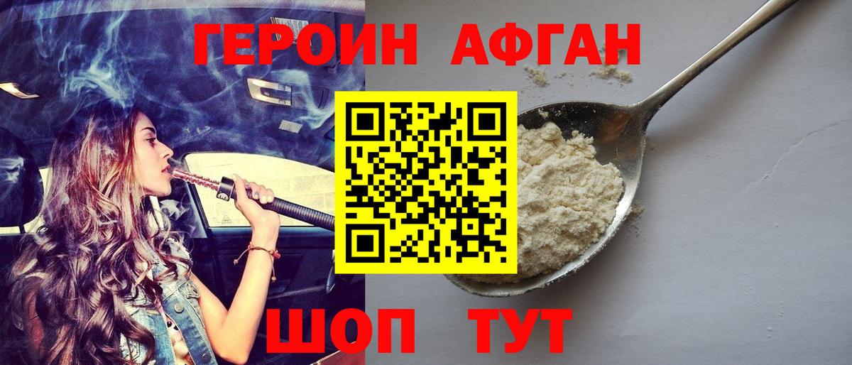 ГЕРОИН VHQ  Вход с VPN  ГЕРОИН  Кубинка 