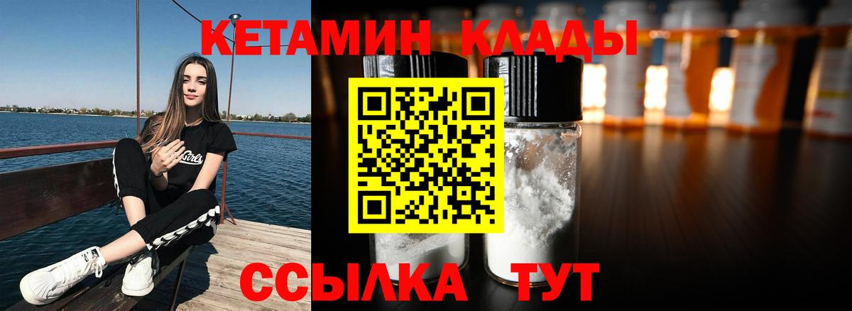 Кетамин ketamine Кубинка