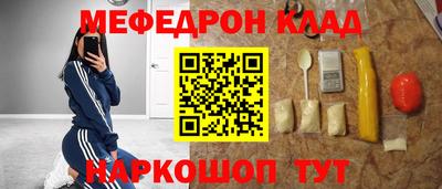 меф VHQ Рыбинск