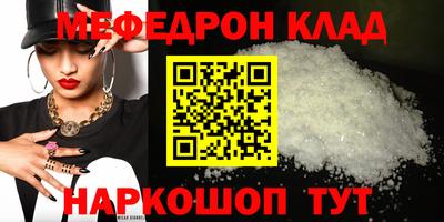 меф VHQ Рыбинск