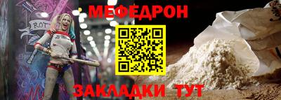 меф VHQ Рыбинск