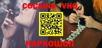 меф VHQ Рыбинск