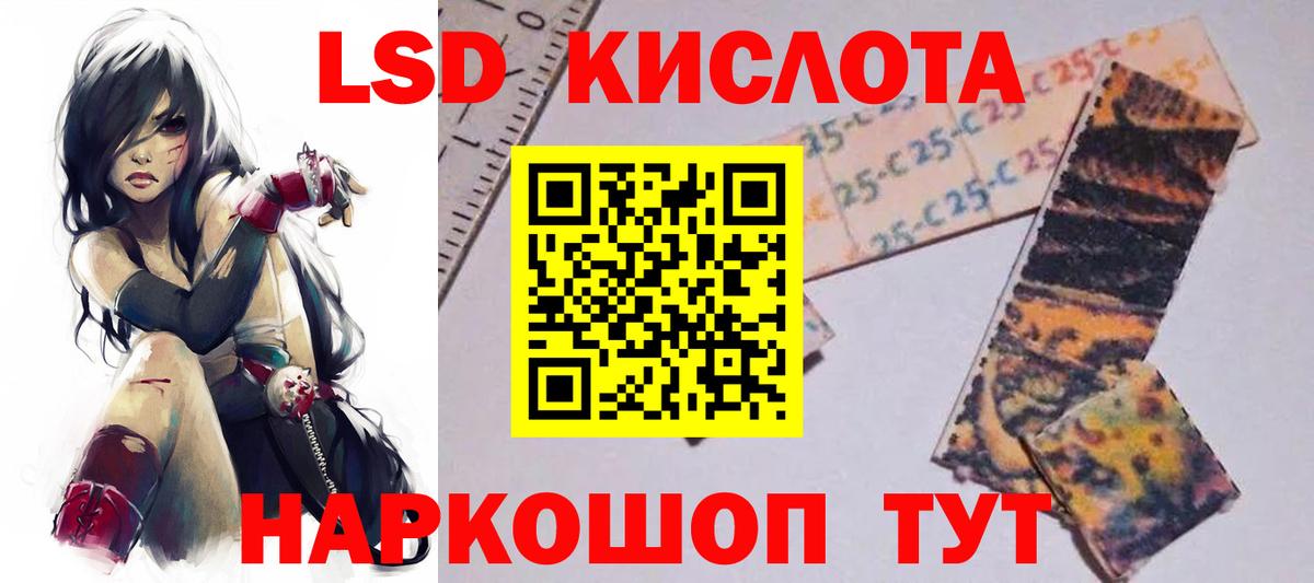 LSD-25 экстази ecstasy Кубинка