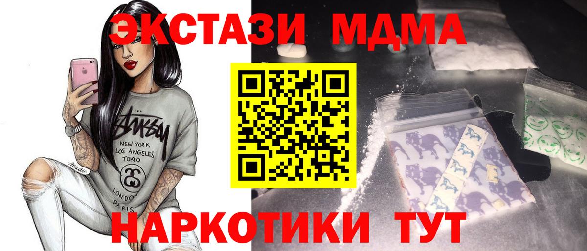 MDMA молли  Вход с VPN  Кубинка  MDMA молли 