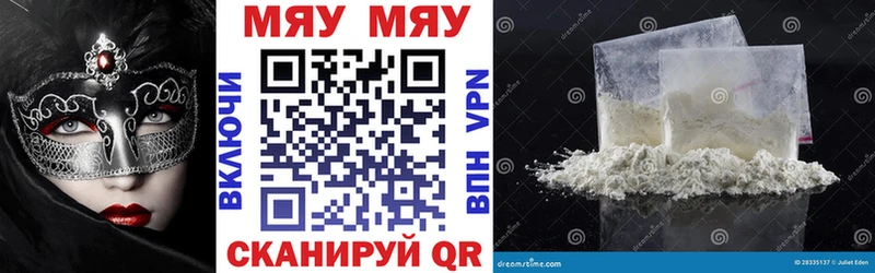 закладки  Кубинка  Мефедрон мяу мяу 