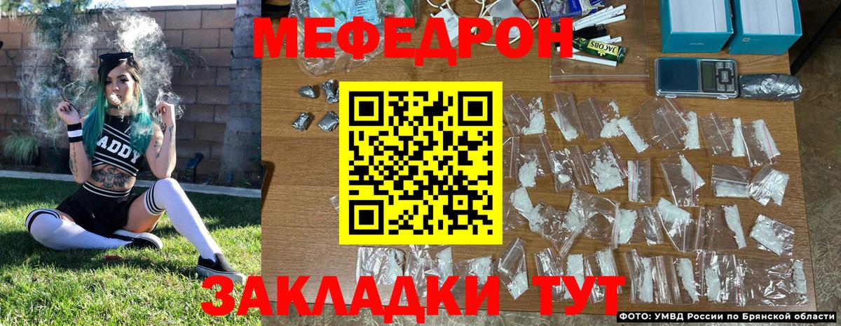 Кубинка  МЯУ-МЯУ мука  Мефедрон  Вход с VPN 